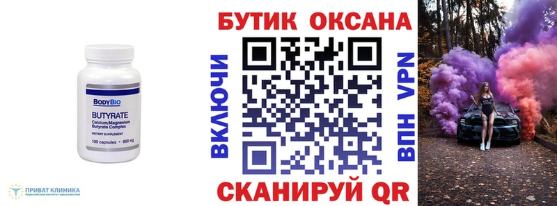 БУТИРАТ оксана  магазин    Ельня 