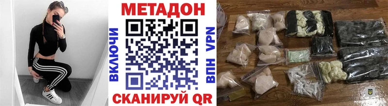 наркошоп Ельня Метадон VHQ